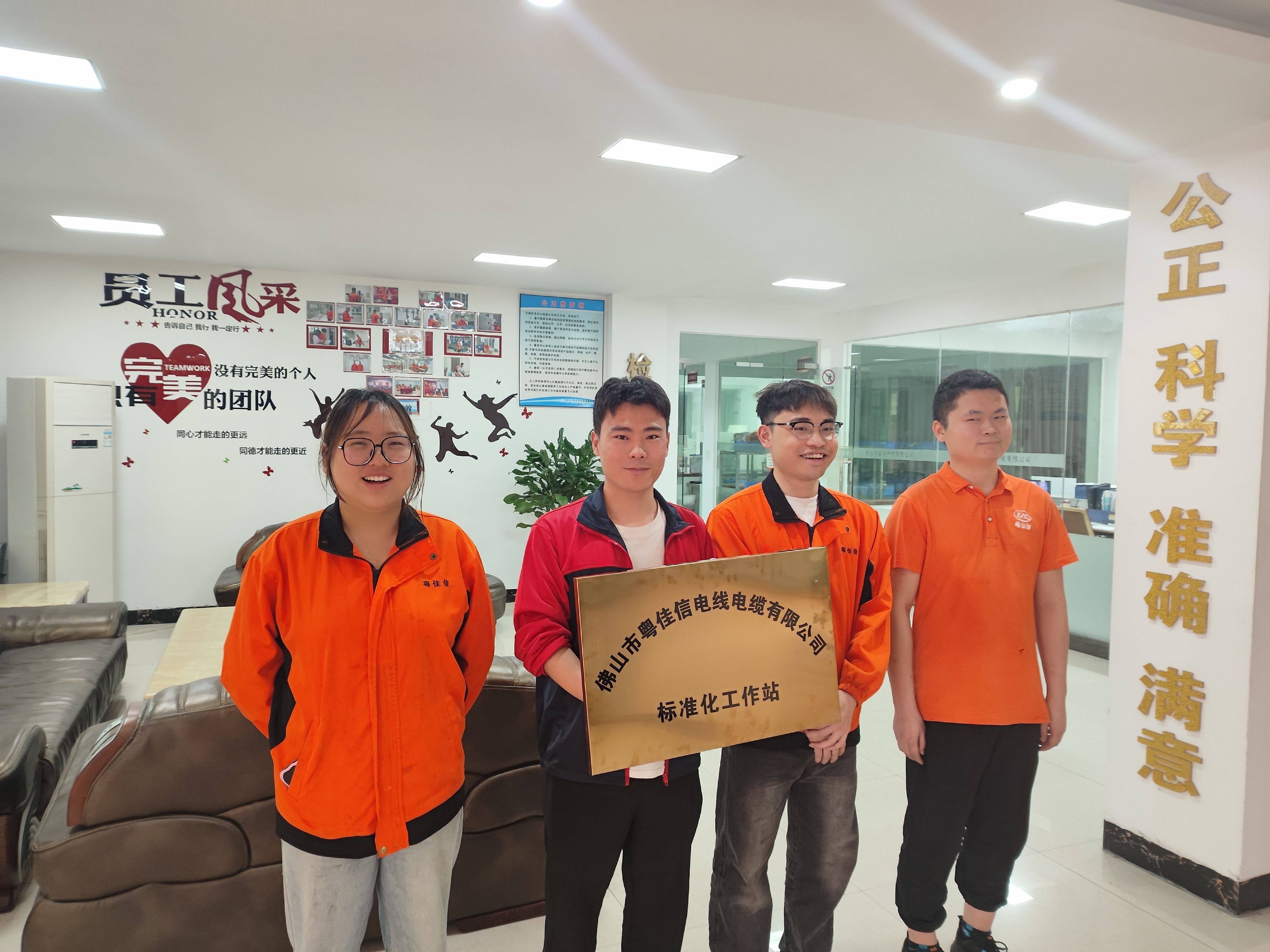 粵佳信公司標(biāo)準(zhǔn)化試點工作順利推進(jìn)